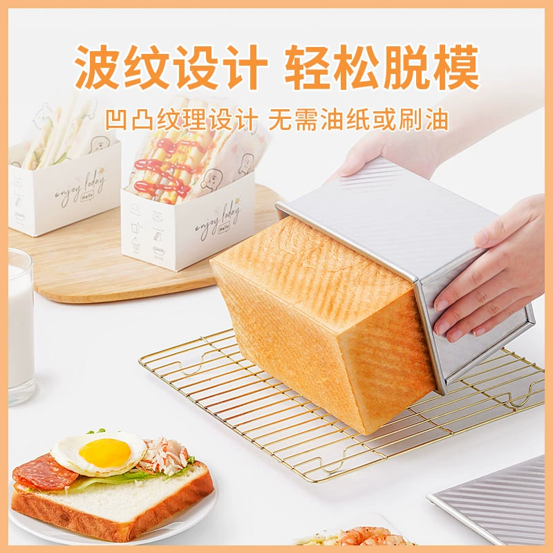 9JO Zhanyi форма для тостов 450 г антипригарная гофрированная духовка бытовая закрытая коробка для тостов хлеба для выпечки тостов