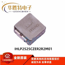 IHLP2525CZER2R2M01 һ�w�����NƬ늸� 7x7x3mm 2.2uH 14A�����