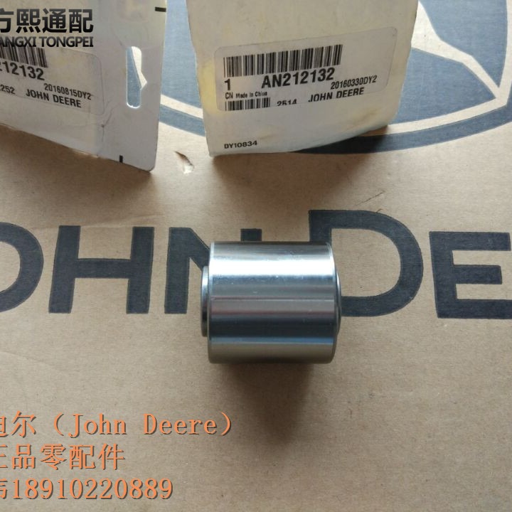 AN212132 滚珠轴承 约翰迪尔耕整机配件