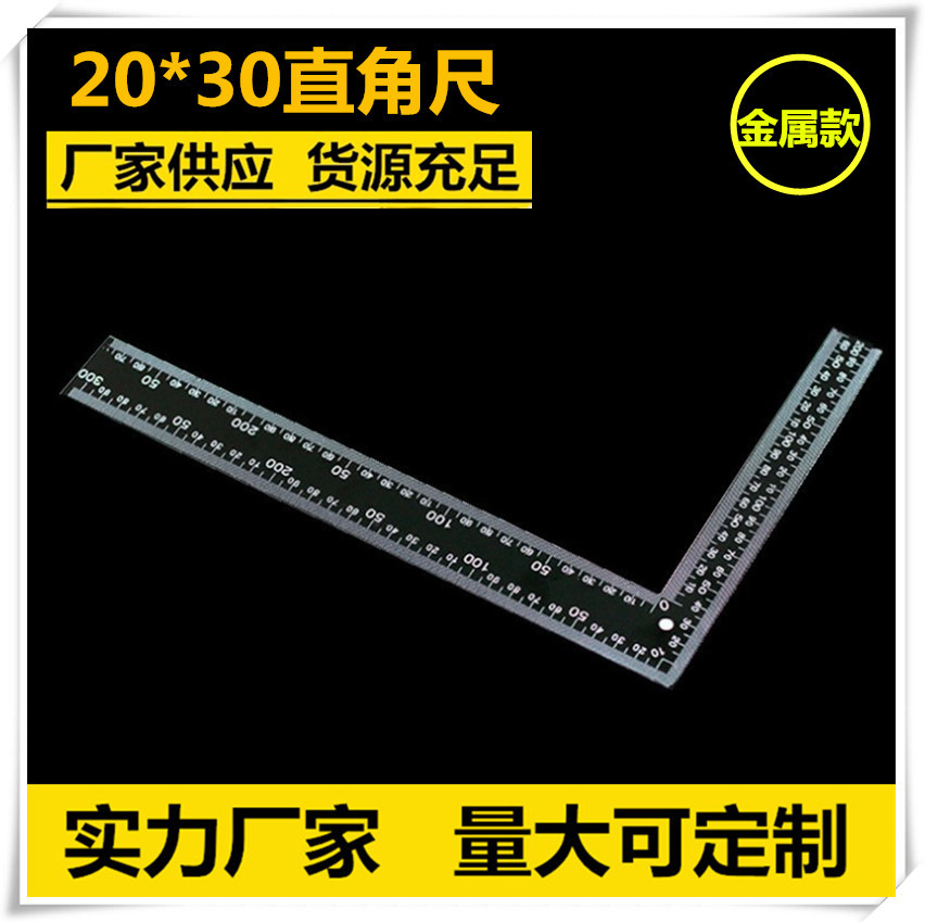 奥斯针车 皮艺木艺黑色直角尺 黑钢拐尺钢尺diy手艺裁皮切割用