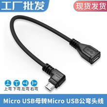 Micro USBĸDMicro USB^ ֙CDӾ΢usbĸ^DC