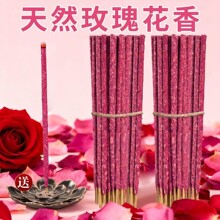 天然玫瑰花桂花栀子花墨兰手搓秘鲁圣木花瓣香熏纯手工阿根廷线香