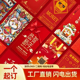 其他礼品包装;纸盒;红包/利是封