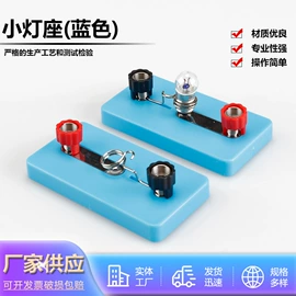 教学演示用品;教学仪器;科教玩具
