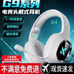 Maicong 9 ゲーム専用ワイヤレス Bluetooth ヘッドセットヘッドセット e スポーツ 3 モードコンピュータ低遅延