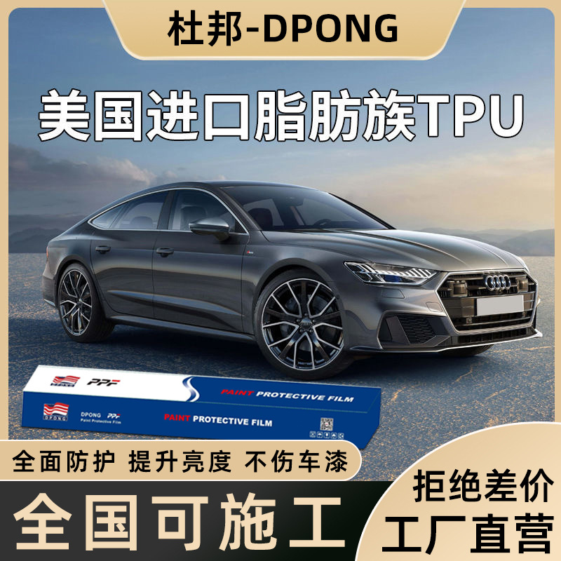 DuPont Dupont TPU Car Paint Protection Film Anti-Scratch PPF Clear Car Wrap (Car paint protective film) - standard-75mil-5-year-warranty-installation-included-sedan