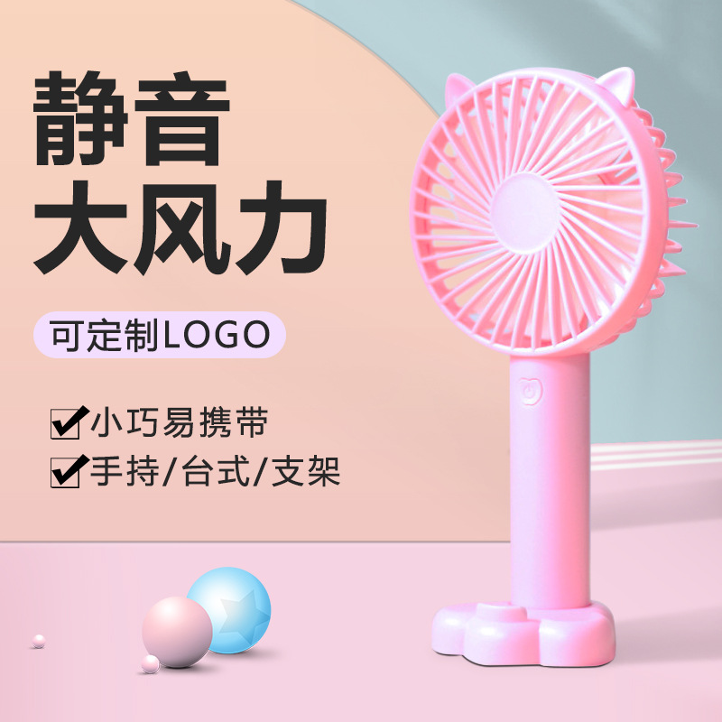 2024 New Handheld Small Fan Mini Portable Charging Desktop USB Student Handheld Small Electric Fan Gift