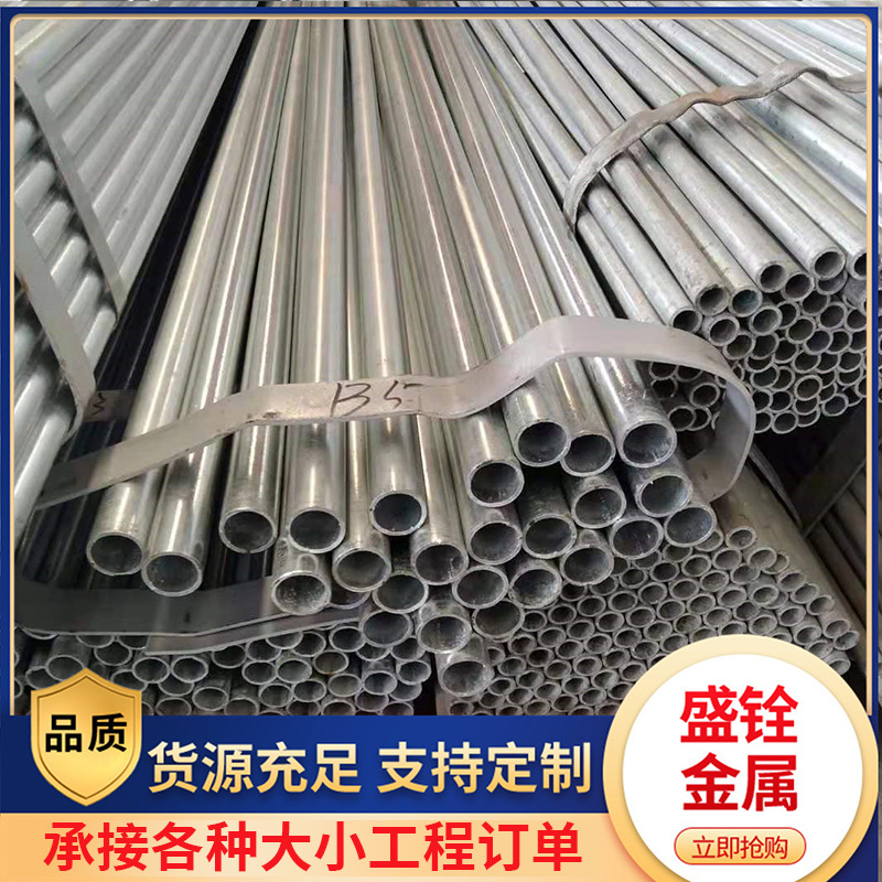 无锡现货批发小口径镀锌管  q195小口径镀锌圆管  规格全  可定尺