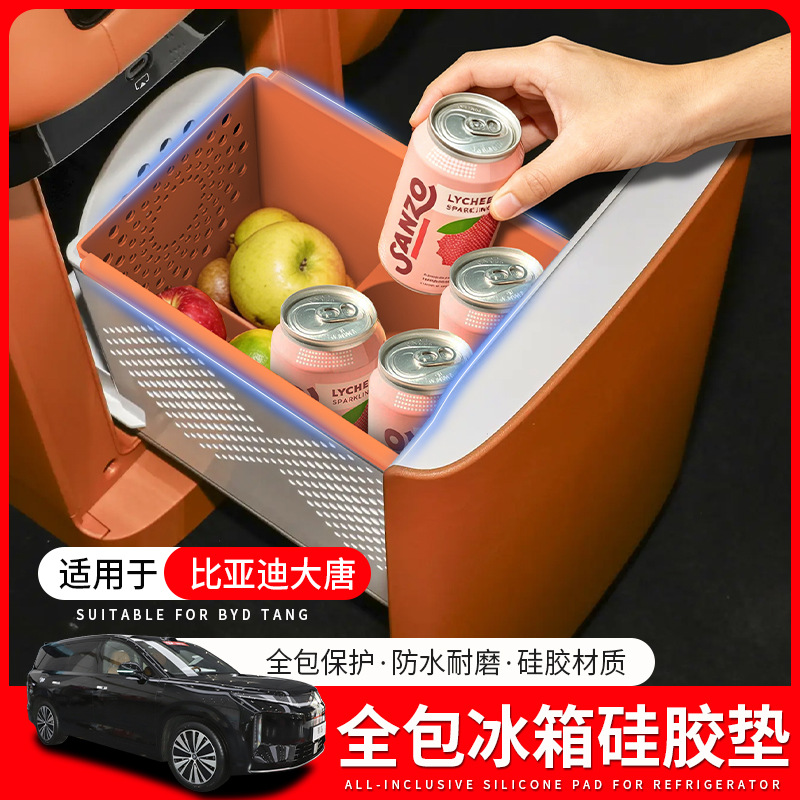 Suitable for 26 Byd Datang Refrigerators, Silicone Mat Full Set Accessories, Anti-Slip Fixed Grid Silicone Accessories