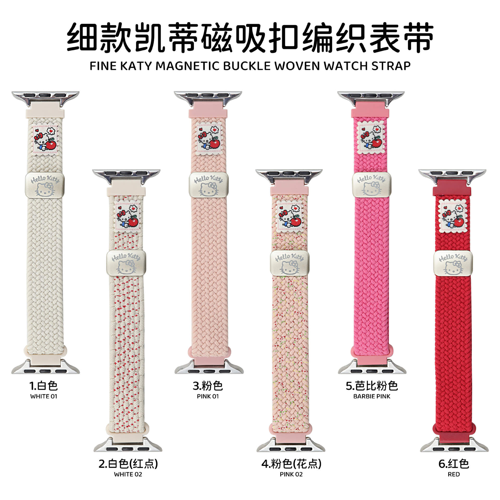 细款凯蒂磁吸扣编织表带适用苹果iwatch11代10/987UltraSE