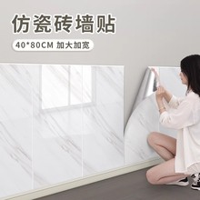 仿铝塑板墙贴自粘3d立体瓷砖墙面装饰遮丑墙板防水防潮大理石贴纸