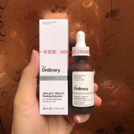 TO果酸水杨酸精华液去角质闭口原液刷身体祛痘面部精油