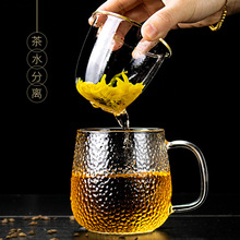 锤纹家用玻璃杯耐热茶水分离泡茶杯大容量过滤水杯男女带玻璃杯其