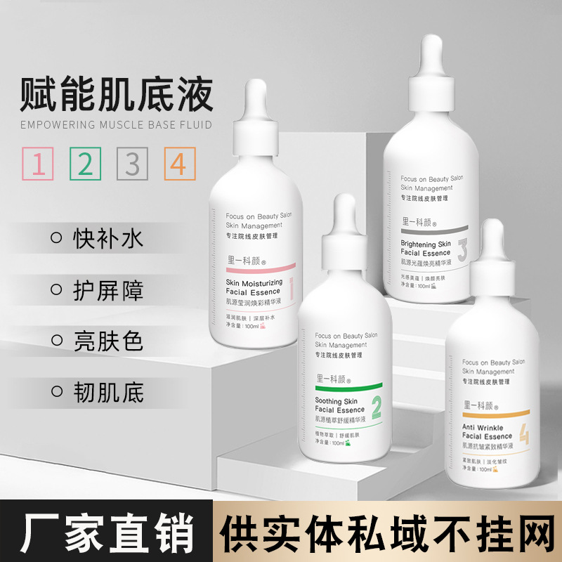 美容院专供不挂网护肤品面部精华原液化妆品套装院线水光精华液