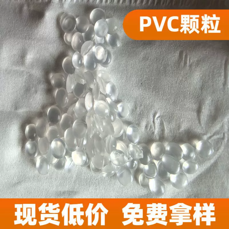 Гранулы жесткого ПВХ Гранулы жесткого ПВХ для литья под давлением Гранулы жесткого ПВХ для экструзии Жесткий ПВХ по Шору D80 градусов