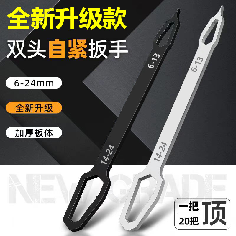 German self-tightening universal wrench multi-functional double-ended rigid ring glasses wrench universal adjustable quick wrench