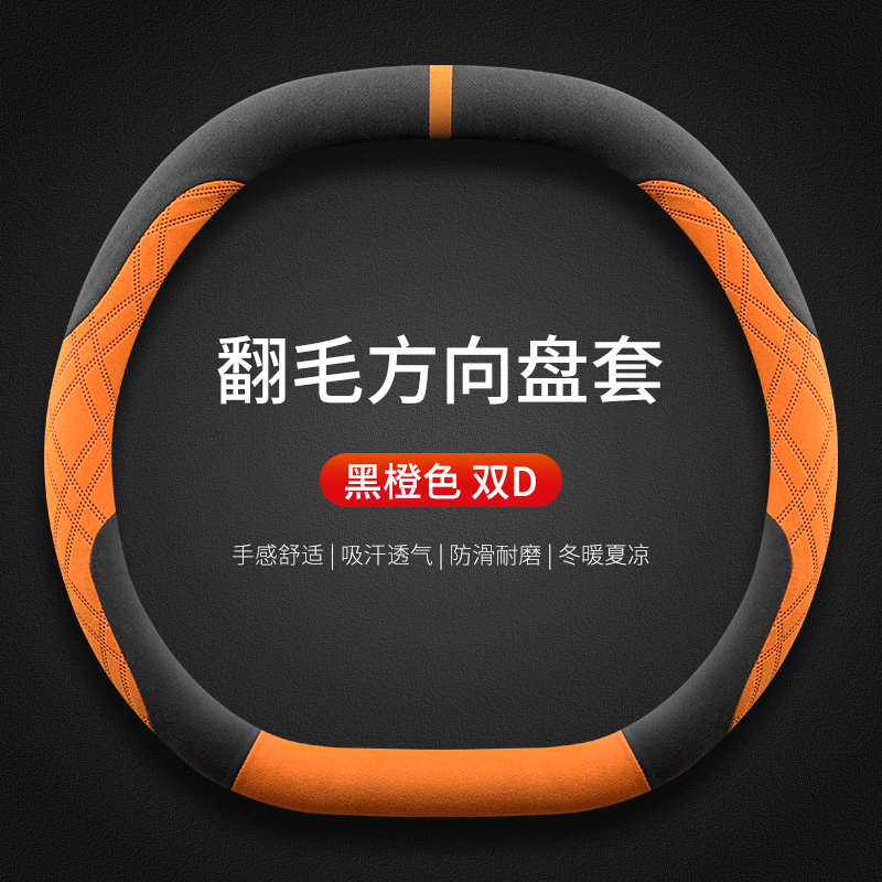Suitable for 25 Jietu Shanhai T1 Steering Wheel Cover Fool T2 Traveler Interior Modification Auto Supplies Linters Winter