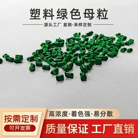色母料;功能性母料;合成材料助剂