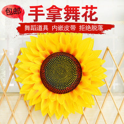 Sunflower Artificial Flower Hand prop dance show prop kindergarten sports meeting Opening ceremony admission sunlight