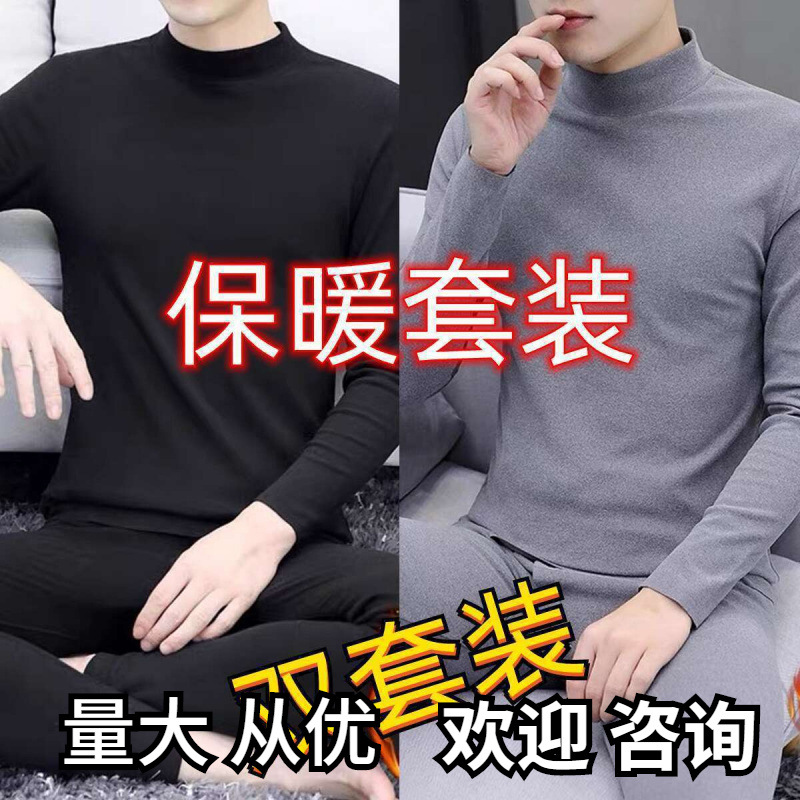 Winter double-sided velvet thermal underwear men's suit fever cold-proof pajamas autumn clothes autumn pants young and middle-aged bottoming shirt