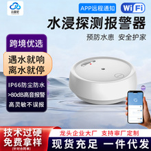 �ƻ���ˮ��©ˮ���������þ�׼��ˮ������433����̽�����ֻ�֪ͨ