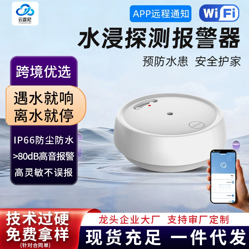 Yunhoney Water Immersion Leakage Alarm Home Accurate Water Overflow Sensor 433 Wireless Detector Mobile Phone Notification