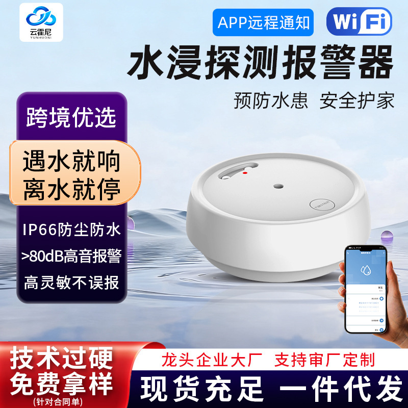 Yunhoney Water Immersion Leakage Alarm Home Accurate Water Overflow Sensor 433 Wireless Detector Mobile Phone Notification