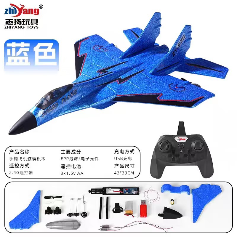 志扬遥控飞机滑翔翼航模配件DIY航模教培器材两通道配件