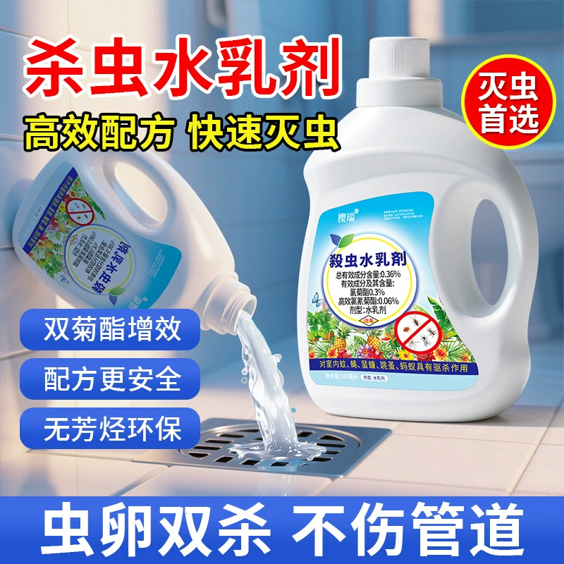 Инсектицидная водная эмульсия, бытовой инсектицид, цветы и растения, убивают комаров и мух, отпугивают тараканов и муравьев, водная эмульсия, инсектицид.
