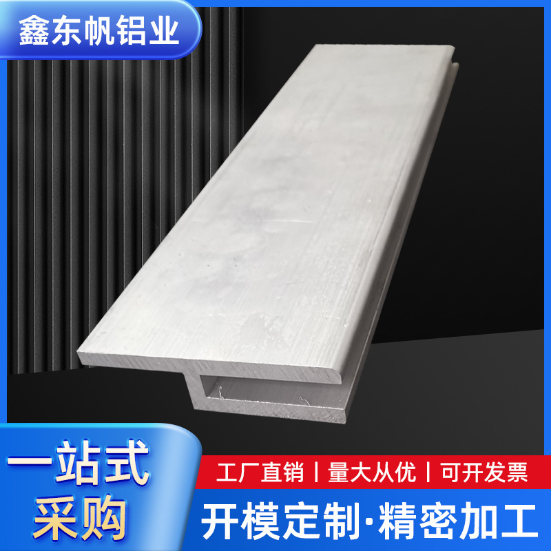 6063-T5 aluminum profile processing and production industrial aluminum alloy profile open die custom extrusion 6063-T5 aluminum profile processing and production industrial aluminum alloy profile open die custom extrusion