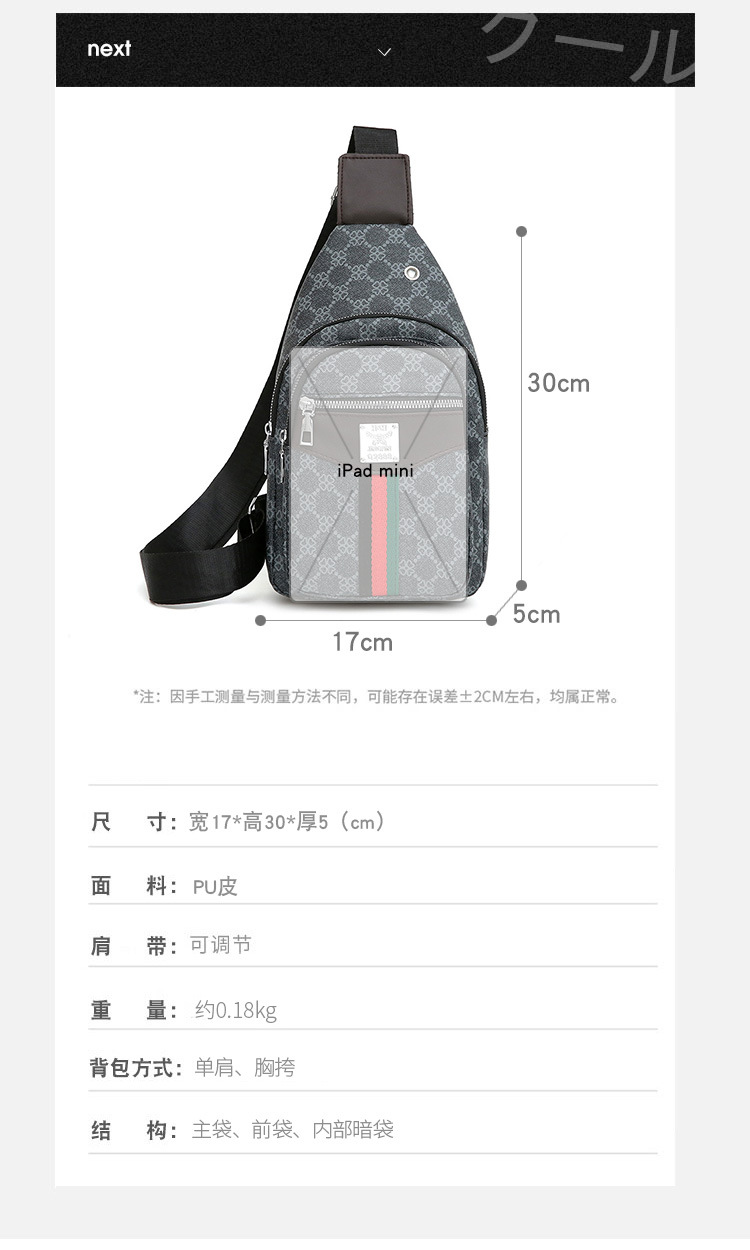 Cross-border chest bag, men's crossbody bag, travel shoulder bag, large-capacity leather bag, sports small backpack, multi-functional men's bag undefined