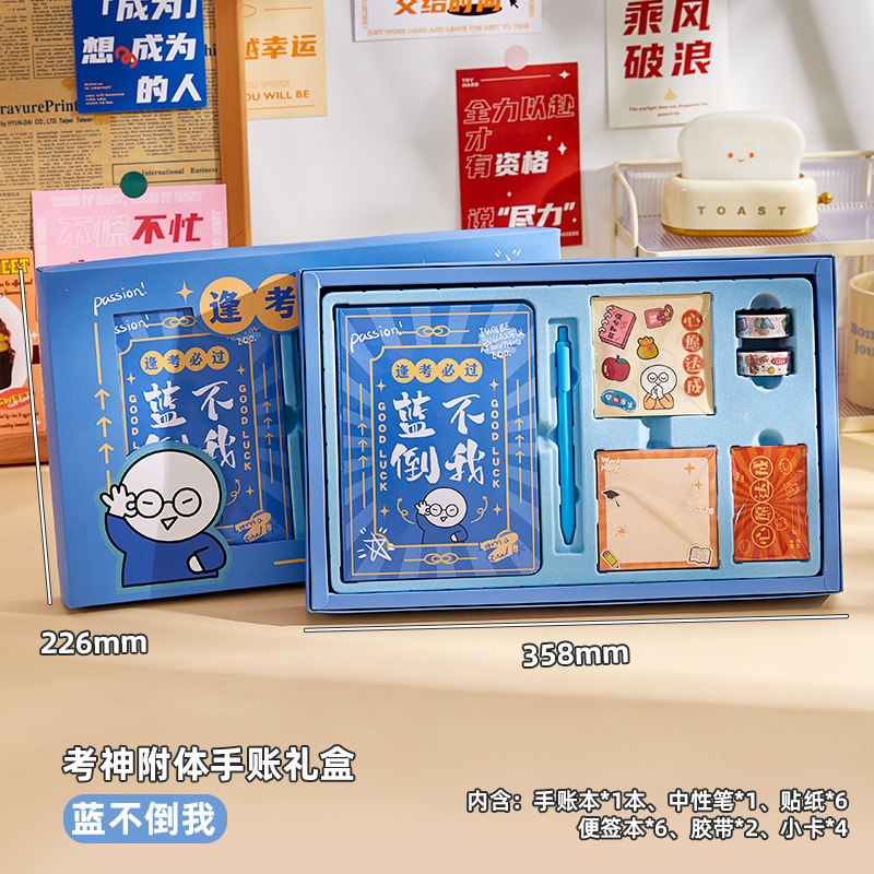 El nuevo juego de caja de regalo de cuenta manual de posesión de Kao Shen de alto valor, premios creativos para estudiantes, juegos de papelería para niños