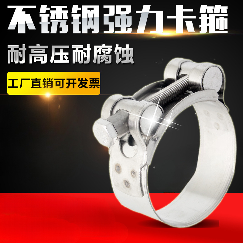 304不锈钢重型喉箍欧式抱箍加宽厚管箍管卡固定水管卡扣卡箍