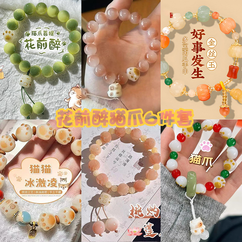 Drunk Cat Paw Bracelet with Hand-Twisted Small Green Lime Beads, Handheld High-Value Beaded Jewelry for Men and Women