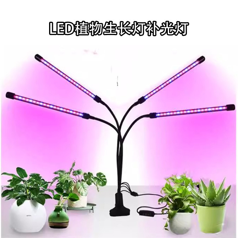 クロスボーダー LED 植物ライトフルスペクトルクリップリモコンタイミング植物成長ライト屋内植物多肉植物補助光|undefined