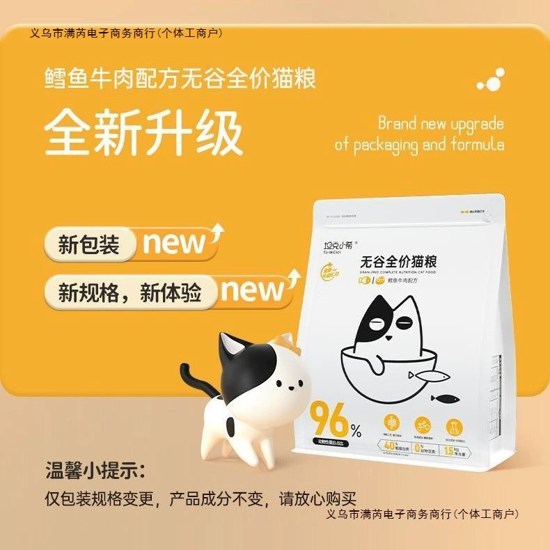 Танк Xiaoxi корм для котят и взрослых кошек с высоким содержанием белка без злаков полная цена питание кошек универсальный