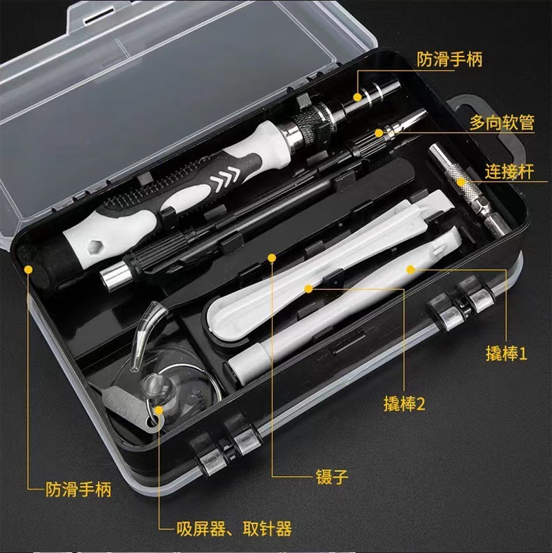 精密ドライバー 115点セット 越境売れ筋家庭用工具メーカー直販 携帯電話分解組み合わせ|undefined