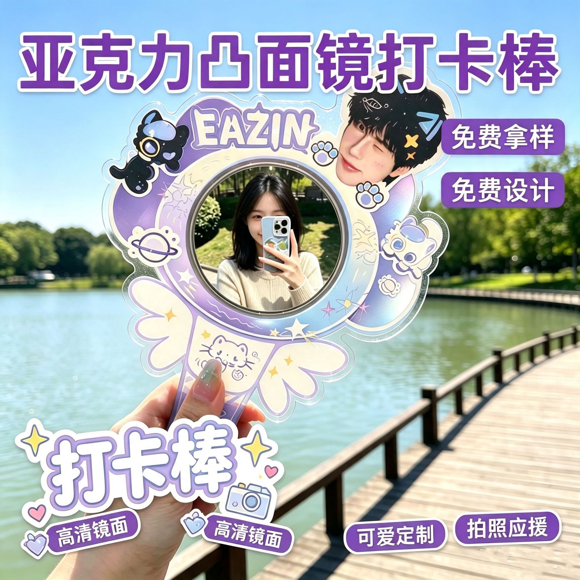 Acrylic convex mirror photo stick, customized travel landmark photo mirror, celebrity concert support merchandise photo stick