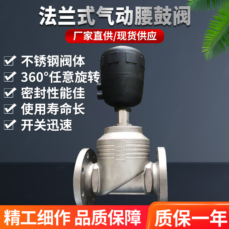 法兰式气动腰鼓阀，螺纹式