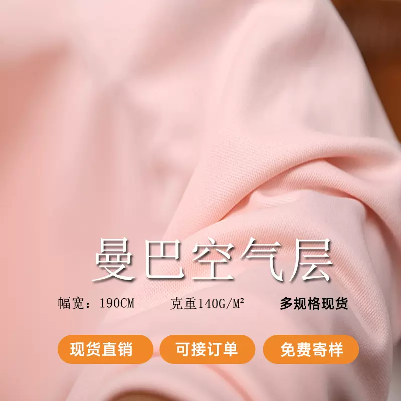 现货140克全涤曼巴棉空气层面料 男女童休闲运动服卫衣服装面料