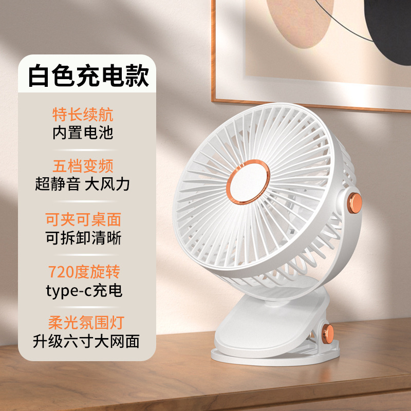 小风扇夹子式学生宿舍床上便携式usb可充电超静音降温神器电风扇|undefined