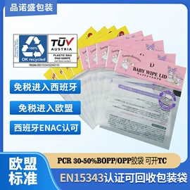 静电膜收缩膜;其他塑料薄膜;塑料自封袋