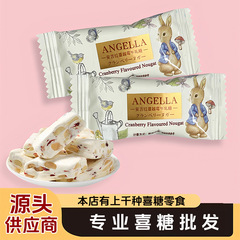 牛轧糖 软糖 软糖散装发批 糖果散装发批 喜糖批发 糖果 结婚喜糖