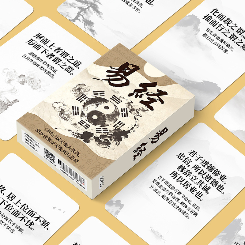 55 I Ching Small Cards, Classic Chinese Culture, Thinking Enhancement, Learning Insights, Literary Appreciation, Collection, Small Card Box Set