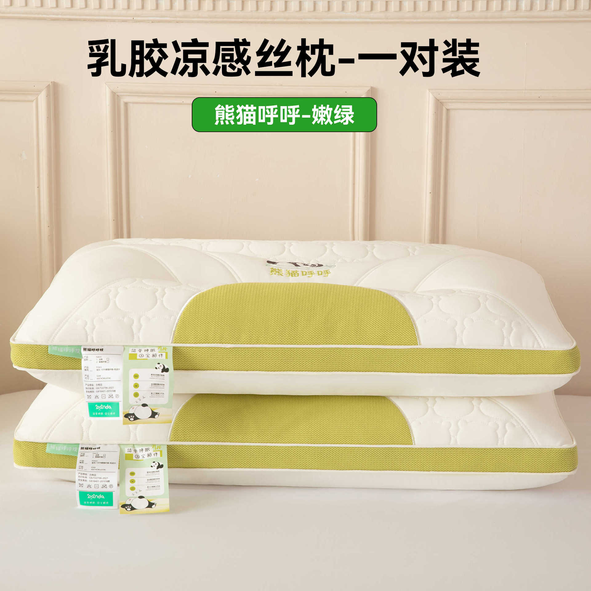 Almohada de sensación fresca de clase A de verano, protección de la columna cervical para ayudar a dormir, un par de almohadas para adultos, toda la cabeza en casa no colapsa