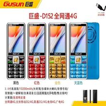 ʢD152ȫWͨ4G3.0֙Cִֱ尴I֙C