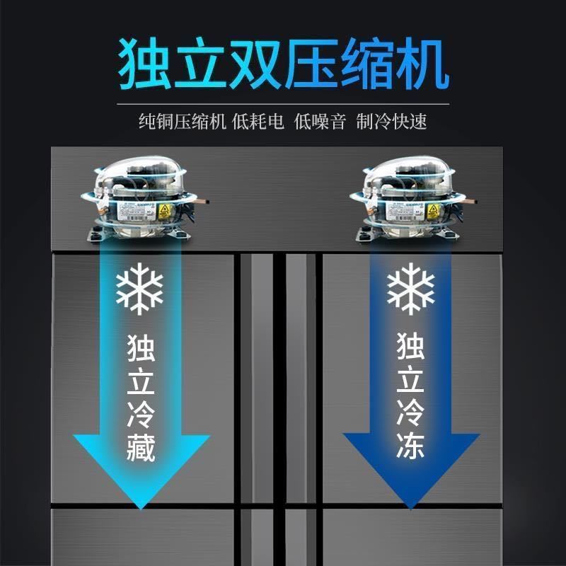 四门冰箱冰柜商用厨房立式冷柜冷藏冷冻双温大容量保鲜柜四开门