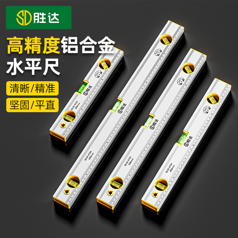 胜达高精度平衡工具尺带磁水平尺水平仪测量尺加厚铝合金专用靠尺