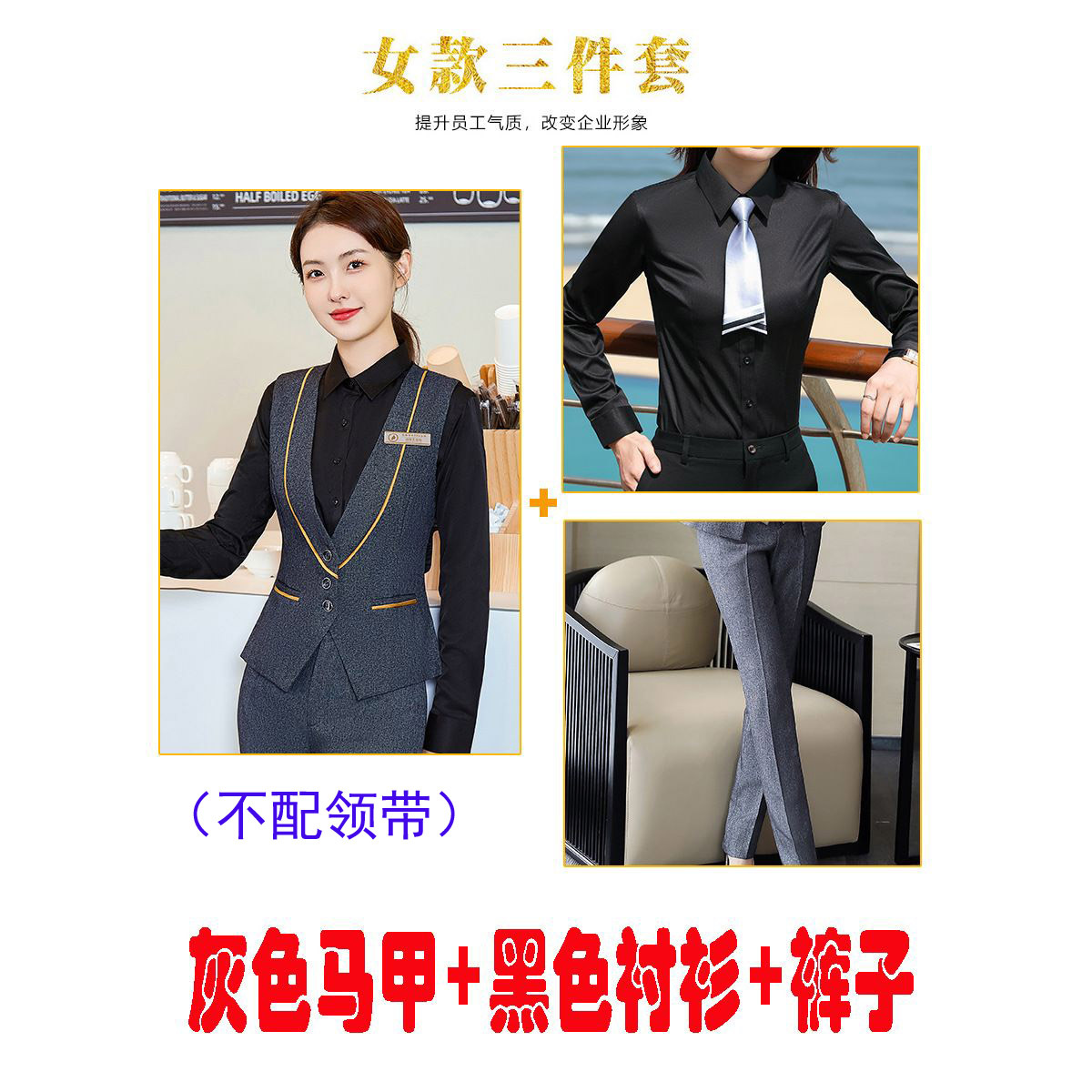 Женский серый жилет + брюки + длинный рукав черная рубашка 118 юаней