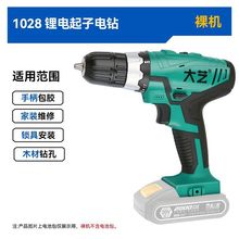 �������20V���I�����ʽ���ð��b�๦��늄��ݽz��1028